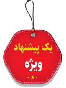 پیشنهاد ویژه خرید سوالات آیین نامه رانندگی