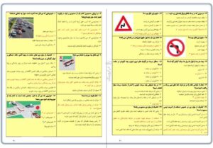 سوالات آیین نامه 1404